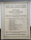 Романси і пісні 1935р. М. Мусоргський, фото №8