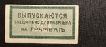 Екатеринодар. Городская управа. 3 копейки 1918 г., фото №3