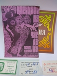 Tickets, programs for ballet, opera, etc., Sofia, Bulgaria, 1978, photo number 5