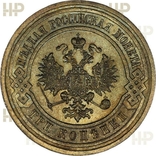 Россия 3 копейки 1914 Биткин # 227 MS65 BN, фото №4