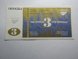 Кармет Казахстан Караганда Темиртау 3 купона серия БА, фото №2