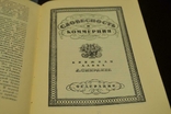Книга майстра обкладинки книги Рерберга, 1947, фото №8