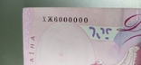 200 hryvnia with an interesting number., photo number 2