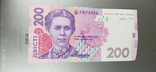 200 hryvnia with an interesting number., photo number 4