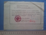 Днепрострой Удостоверение на знак 1927 1932 НКТМ и Пригласительный билет 13 Кавполка, фото №5