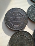 Монеты Царизм 51 шт., фото №11