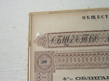 Общество московско-казанской железной дороги 500 марок, фото №6