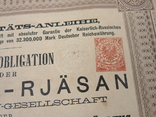 Общество московско-казанской железной дороги 500 марок, фото №7