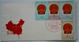 1959 г. Китай 10 лет КНР Герб КНР Конверт спецгашение, фото №2