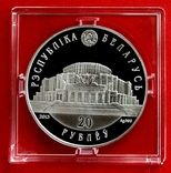 Belarus 2013 Silver 999 20g Ballet 20 rub Proof Limited edition "F15", photo number 3