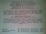 Товарознавство м'яса і м'ясних продуктів., фото №7