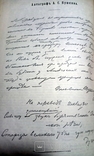 Сочинения А.С. Пушкина Полное собрание в одном томе 1907 год, фото №9