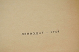 Книга Reference Film Amateur 1969, фото №4