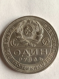 Рубль 1924 год., фото №9