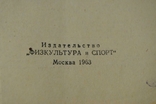 Книга Компаньйон мотоцикліста 1963, фото №4