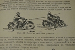 Книга Компаньйон мотоцикліста 1963, фото №9