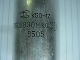 #Конденсатор К50-17, 350 В, 800 мкФ. #Электролитический, #алюминиевый., фото №3