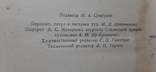Works of A. S. Makarenko (1 - 5 volume) in one lot, photo number 12