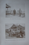Д. Ливкин. На восточном побережье Каспийского моря СПБ 1902 г., фото №9