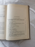 Справочник по инженерной геологии, 1968р., фото №9