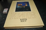 Книжковий альбом Київ, 1987 р., фото №9