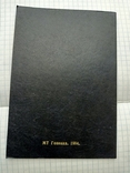 Диплом чистый МТ Гознак 1984, фото №3