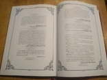 Тайны еврейских мудрецов (7 том), фото №6