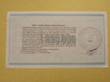 Сертифікат 1000000 карбованців лот #7, фото №3