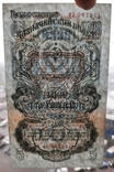 5 rubles of the 1947 model. 16 tapes., photo number 4
