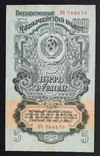 5 рублів зразка 1947 року. 16 стрічок., фото №2