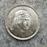 Египет 1 Фунт 1976 серебро аАНЦ Король Фейсал, фото №2