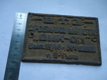 Plate V.T.Z "Hammer crusher" 1948., photo number 3