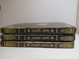 Андре Лори три книги, фото №4