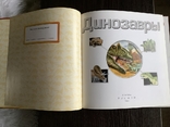  Книга Динозавры. Издательство РОСМЭН, фото №4