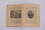 Повне зібрання творів М.В. Гоголя: третє стереотипне видання «Товариства М.О. Вольфа», фото №6
