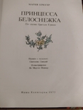  Сказки,букварь, фото №6