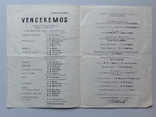 1976 Московский Театр им. В.Маяковского "VENCEREMOS" А.Лазарев, фото №4