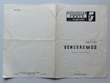 1976 Московский Театр им. В.Маяковского "VENCEREMOS" А.Лазарев, фото №5