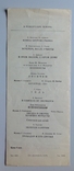 Программка. Театр имени Ленинского комсомола. Иванов. А.П. Чехов. Марк Захаров., фото №3