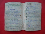 Свидетельство о рождении 1951 года, фото №3