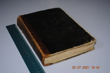 Книга П. С. Гоголя 1867 1 том, фото №2