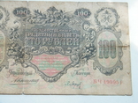 100 Рублей 1910 года., фото №7