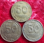 Монеты 50 коп. в ущерб обращения., фото №2