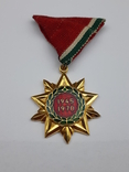 Памятная медаль 1945-1970. Венгрия., фото №2