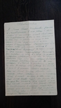 Автобиография муж секретарь райкома партии кошелевского района 1955г, фото №2