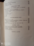 Українські народні пісні в записах Доріана Доленги-Ходаковського(1974 р.)., фото №9