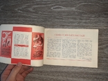Календарь Филателиста марки 1974г. филателия каталог СССР, фото №5