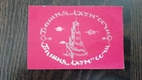 Входной билет на башню Ахун Сочи, фото №2