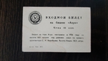 Входной билет на башню Ахун Сочи, фото №3