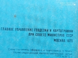 Туристская схема Крым 1973 р., фото №3